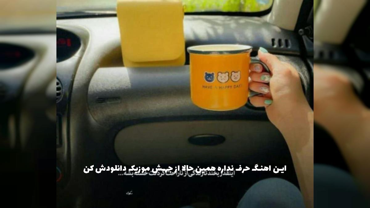 دانلود آهنگ من همه چیمو سر دوست داشتن تو از دست دادم از محمدرضا عشریه